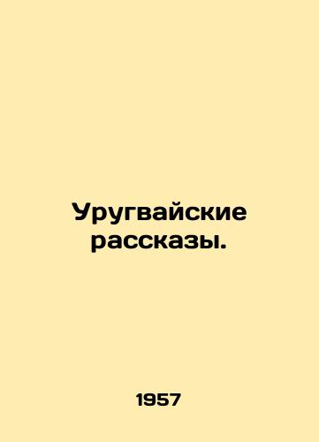 Urugvayskie rasskazy./Uruguayan Stories. In Russian - landofmagazines.com