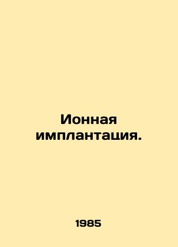 Ionnaya implantatsiya./Ionic implantation. In Russian - landofmagazines.com