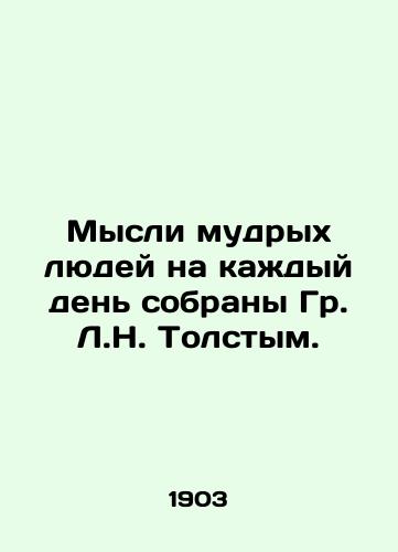 Mysli mudrykh lyudey na kazhdyy den sobrany Gr. L.N. Tolstym./Thoughts of wise men for every day are collected by H.L.N. Tolstoy. In Russian - landofmagazines.com