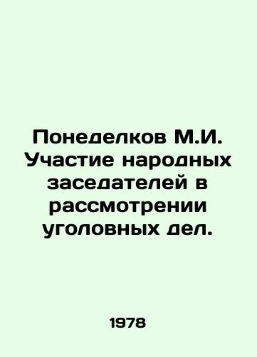 Ponedelkov M.I. Uchastie narodnykh zasedateley v rassmotrenii ugolovnykh del./Monedov M.I. Participation of lay judges in the consideration of criminal cases. In Russian - landofmagazines.com