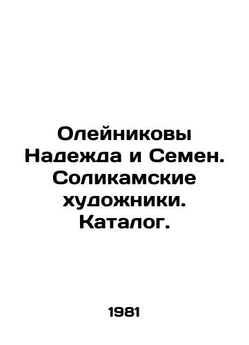 Oleynikovy Nadezhda i Semen. Solikamskie khudozhniki. Katalog./Oleynikov Nadezhda and Semyon. Solikamsk artists. Catalogue. In Russian - landofmagazines.com