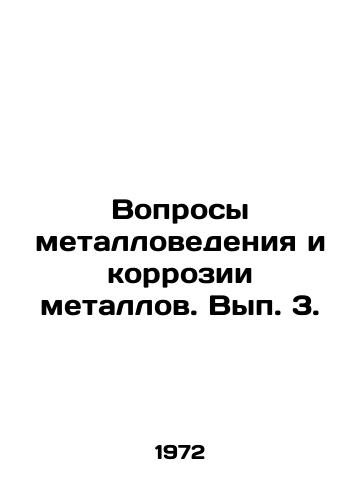 Voprosy metallovedeniya i korrozii metallov. Vyp. 3./Metal science and corrosion of metals. Volume 3. In Russian - landofmagazines.com