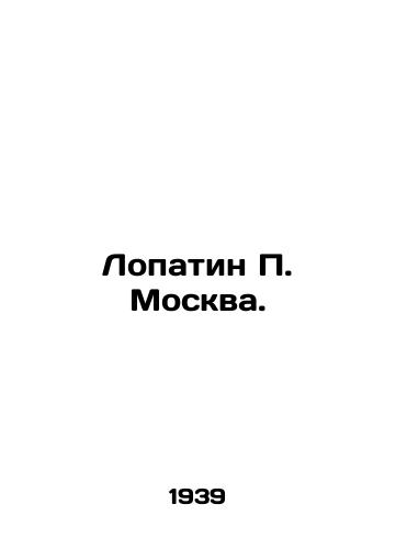 Lopatin P. Moskva./Lopatin P. Moscow. In Russian - landofmagazines.com
