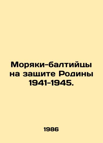 Moryaki-baltiytsy na zashchite Rodiny 1941-1945./Baltic sailors in defense of the Motherland 1941-1945. In Russian - landofmagazines.com