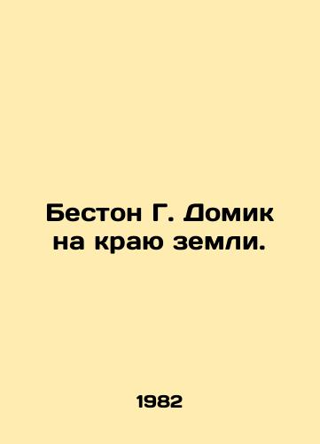 Beston G. Domik na krayu zemli./Beston G. House at the Edge of the Earth. In Russian - landofmagazines.com