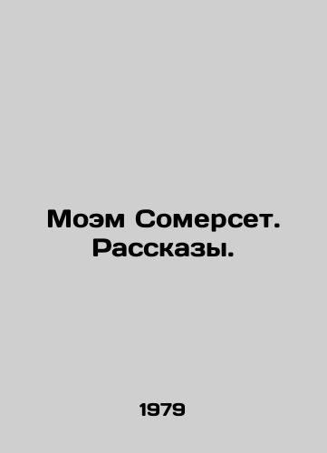 Moem Somerset. Rasskazy./Somerset Maugham. Stories. In Russian - landofmagazines.com