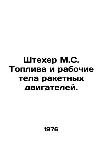 Shtekher M.S. Topliva i rabochie tela raketnykh dvigateley./MS. fuel stacker and working bodies of rocket engines. In Russian - landofmagazines.com