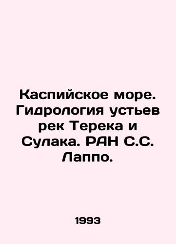 Kaspiyskoe more. Gidrologiya ustev rek Tereka i Sulaka. RAN S.S. Lappo./Caspian Sea. Hydrology of the estuaries of the Terek and Sulak rivers. RAS S. S. Lappo. In Russian - landofmagazines.com