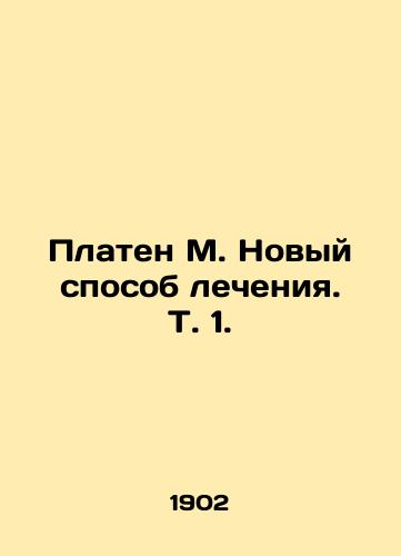 Platen M. Novyy sposob lecheniya. T. 1./Platen M. A new way of treatment. Vol. 1. In Russian - landofmagazines.com