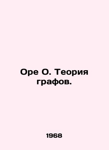 Ore O. Teoriya grafov./Ore O. Graph Theory. In Russian - landofmagazines.com