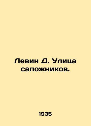 Levin D. Ulitsa sapozhnikov./Levin D. Shoemaker Street. In Russian - landofmagazines.com