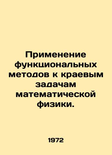 Primenenie funktsionalnykh metodov k kraevym zadacham matematicheskoy fiziki./Application of functional methods to boundary problems of mathematical physics. In Russian - landofmagazines.com