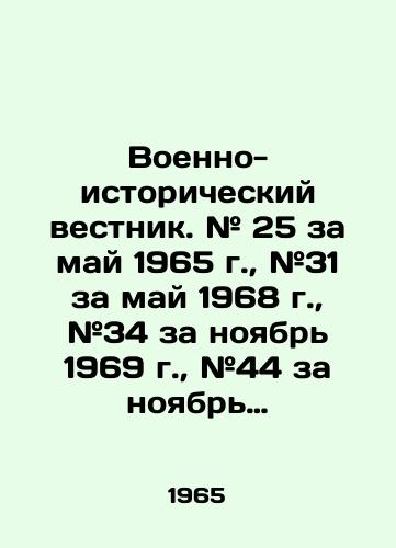 Voenno-istoricheskiy vestnik. # 25 za may 1965 g.,  #31 za may 1968 g.,  #34 za noyabr 1969 g.,  #44 za noyabr 1974 g./Military Historical Bulletin. # 25 for May 1965, # 31 for May 1968, # 34 for November 1969, # 44 for November 1974 In Russian - landofmagazines.com