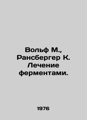 Volf M.,  Ransberger K. Lechenie fermentami./Wolf M.,  Ransberger K. Enzyme treatment. In Russian - landofmagazines.com