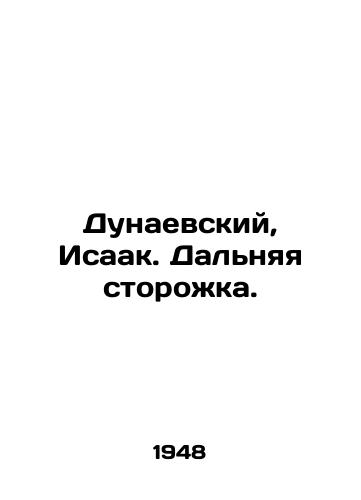 Dunaevskiy, Isaak. Dalnyaya storozhka./Dunaevsky, Isaac In Russian - landofmagazines.com