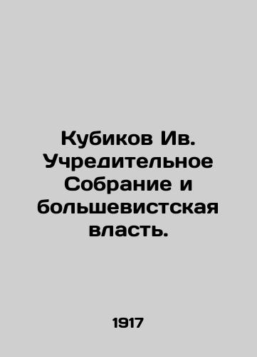 Kubikov Iv. Uchreditelnoe Sobranie i bolshevistskaya vlast./Kubikov Yves Constituent Assembly and Bolshevik power. In Russian - landofmagazines.com