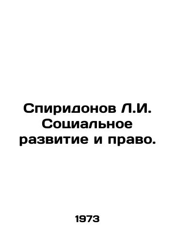 Spiridonov L.I. Sotsialnoe razvitie i pravo./Spiridonov L.I. Social Development and Law. In Russian - landofmagazines.com