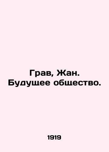 Grav, Zhan. Budushchee obshchestvo./Grave, Jean. Future society. In Russian - landofmagazines.com