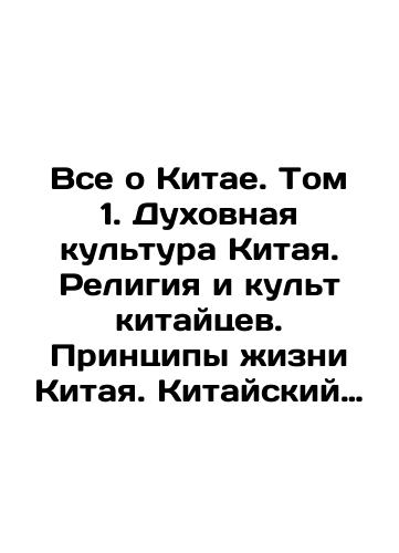 Oceania Tempio Chinese A Timor - landofmagazines.com