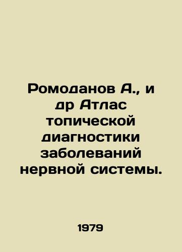 Romodanov A.,  i dr Atlas topicheskoy diagnostiki zabolevaniy nervnoy sistemy./Romodanov A.,  et al. Atlas of Topic Diagnostics of Diseases of the Nervous System. In Russian - landofmagazines.com