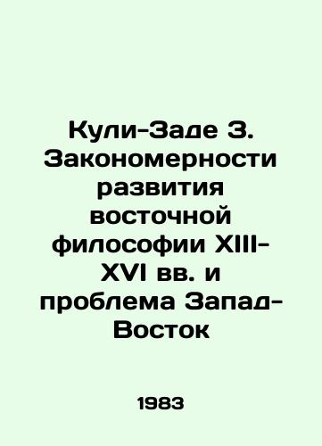 Kuli-Zade Z. Zakonomernosti razvitiya vostochnoy filosofii XIII-XVI vv. i problema Zapad-Vostok/Quli-Zadeh Z. Patterns of the Development of Eastern Philosophy in the 13th-16th Centuries and the Problem of West-East In Russian - landofmagazines.com