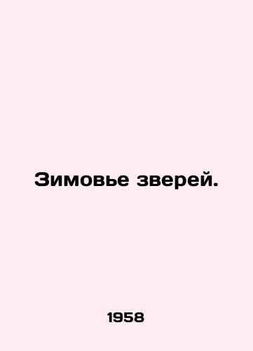 Zimove zverey./Winter of Beasts. In Russian - landofmagazines.com