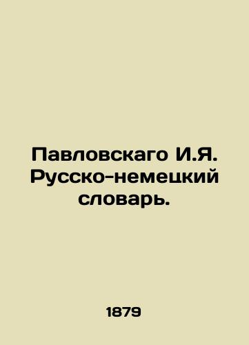 Pavlovskago I.Ya. Russko-nemetskiy slovar./Pavlovsky I.Ya. Russian-German Dictionary. In Russian - landofmagazines.com
