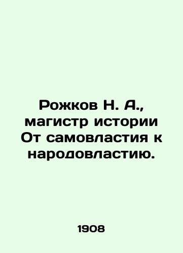 Rozhkov N. A.,  magistr istorii Ot samovlastiya k narodovlastiyu./N. A. Rozhkov, Master of History, From autocracy to people power. In Russian - landofmagazines.com