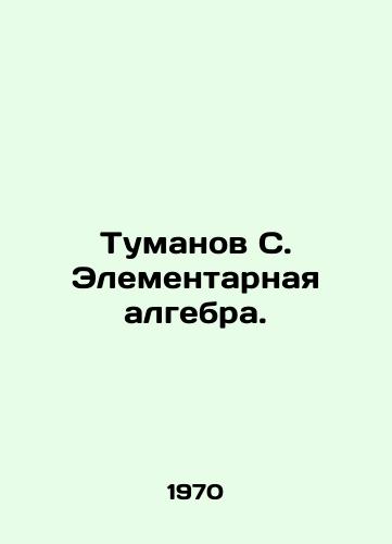 Tumanov S. Elementarnaya algebra./Fog C. Elementary algebra. In Russian - landofmagazines.com