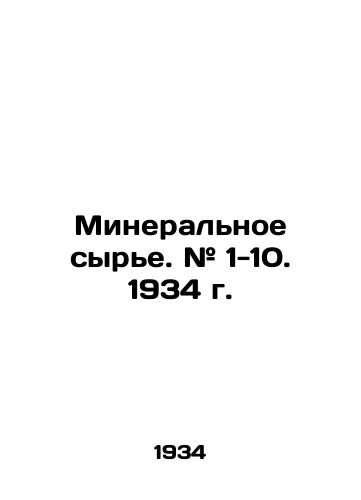 Mineralnoe syre. # 1-10. 1934 g./Mineral raw materials. # 1-10. 1934. In Russian - landofmagazines.com