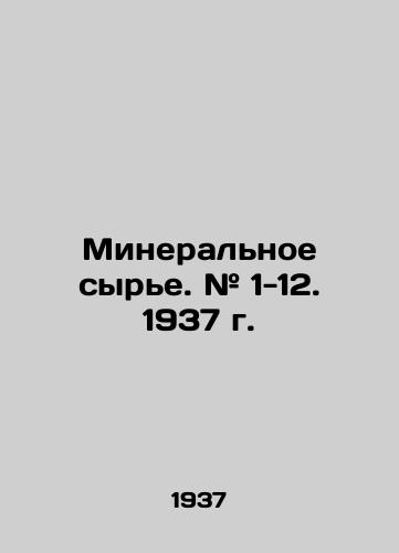 Mineralnoe syre. # 1-12. 1937 g./Mineral raw materials. # 1-12. 1937. In Russian - landofmagazines.com