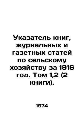 Ukazatel knig, zhurnalnykh i gazetnykh statey po selskomu khozyaystvu za 1916 god. Tom 1,2 (2 knigi)./Index of agricultural books, magazine and newspaper articles for 1916. Volume 1,2 (2 books). In Russian - landofmagazines.com