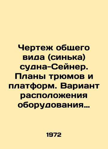 Chertezh obshchego vida (sinka) sudna-Seyner. Plany tryumov i platform. Variant raspolozheniya oborudovaniya otechestvennogo nevodovyborochnogo kompleksa. 503-903-102VO. M 1:50./Drawing of the general view (blue) of the Seiner ship. Plans of holds and platforms. Option for the location of the equipment of the domestic non-water-selective complex. 503-903-102O. M 1: 50. In Russian - landofmagazines.com