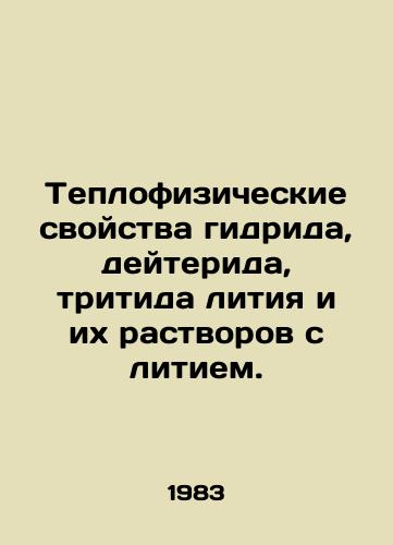 Teplofizicheskie svoystva gidrida, deyterida, tritida litiya i ikh rastvorov s litiem./Thermal properties of lithium hydride, deuteride, lithium tritide and their lithium solutions. In Russian - landofmagazines.com