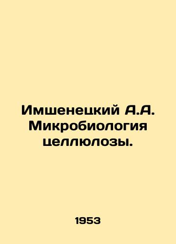 Imshenetskiy A.A. Mikrobiologiya tsellyulozy./Imshenetsky A.A. Microbiology of Pulp. In Russian - landofmagazines.com
