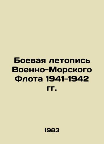 Boevaya letopis Voenno-Morskogo Flota 1941-1942 gg./War Chronicle of the Navy 1941-1942 In Russian - landofmagazines.com