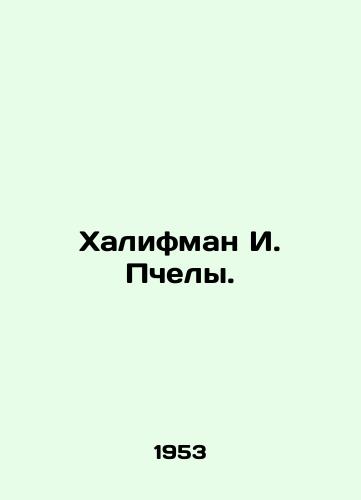 Khalifman I. Pchely./Khalifman I. Bee. In Russian - landofmagazines.com