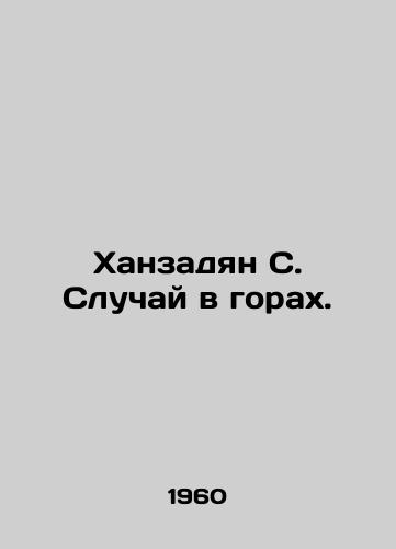 Khanzadyan S. Sluchay v gorakh./Khanzadyan S. The case in the mountains. In Russian - landofmagazines.com