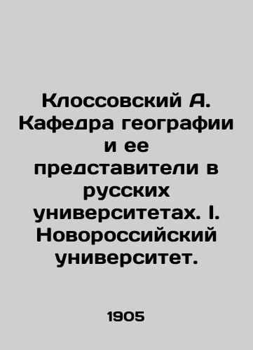 Klossovskiy A. Kafedra geografii i ee predstaviteli v russkikh universitetakh. I. Novorossiyskiy universitet./Klossovsky A. Chair of Geography and its representatives in Russian Universities. I. Novorossiysk University. In Russian - landofmagazines.com