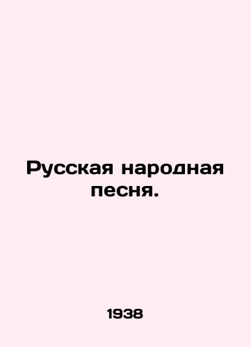 Russkaya narodnaya pesnya./Russian folk song. In Russian - landofmagazines.com