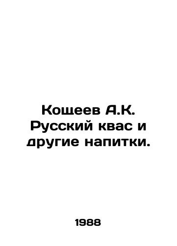 Koshcheev A.K. Russkiy kvas i drugie napitki./A.K. Koshcheev Russian kvass and other beverages. In Russian - landofmagazines.com