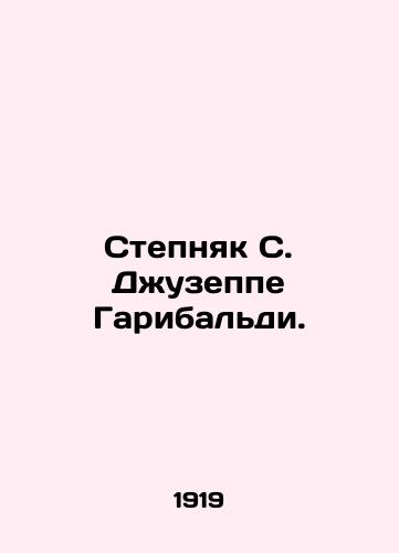 Stepnyak S. Dzhuzeppe Garibaldi./Stepniak S. Giuseppe Garibaldi. In Russian - landofmagazines.com