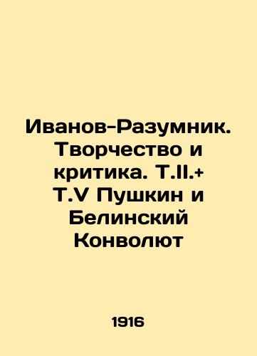 Ivanov-Razumnik. Tvorchestvo i kritika. T.II.and T.V Pushkin i Belinskiy Konvolyut/Ivanov-Razumnik. Creativity and Criticism. T.II. and T.V Pushkin and Belinsky Convolute In Russian - landofmagazines.com
