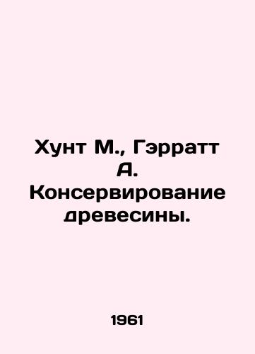 Khunt M.,  Gerratt A. Konservirovanie drevesiny./Hunt M.,  Garratt A. Wood preservation. In Russian - landofmagazines.com