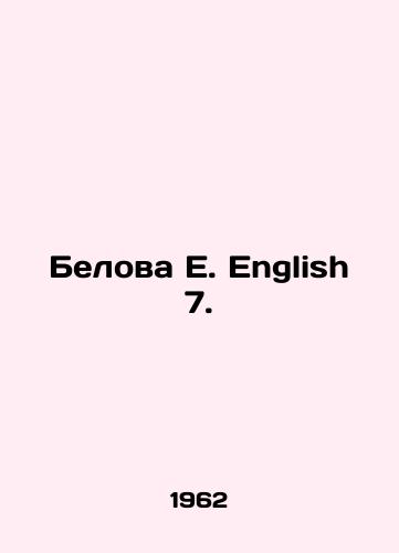 Belova E. English 7./Belova E. English 7. In Russian - landofmagazines.com