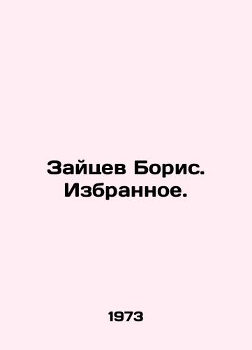 Zaytsev Boris. Izbrannoe./Boris Zaitsev. Chosen. In Russian - landofmagazines.com