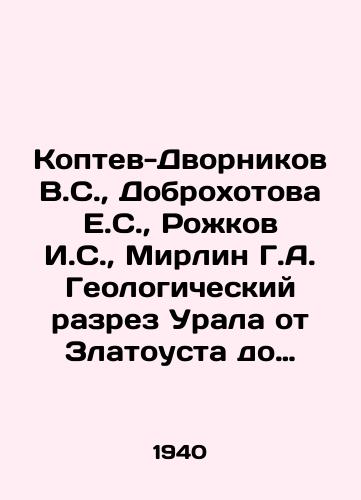 Koptev-Dvornikov V.S.,  Dobrokhotova E.S.,  Rozhkov I.S.,  Mirlin G.A. Geologicheskiy razrez Urala ot Zlatousta do Chelyabinska./Koptev-Dvornikov V.S.,  Dobrokhotova E.S.,  Rozhkov I.S.,  Mirlin G.A. Geological section of the Urals from Zlatoust to Chelyabinsk. In Russian - landofmagazines.com