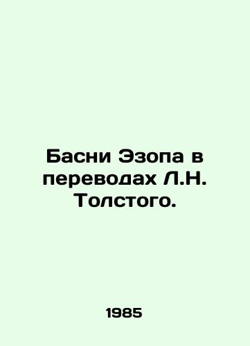 Basni Ezopa v perevodakh L.N. Tolstogo./Aesops Bases in Translations by L.N. Tolstoy. In Russian - landofmagazines.com