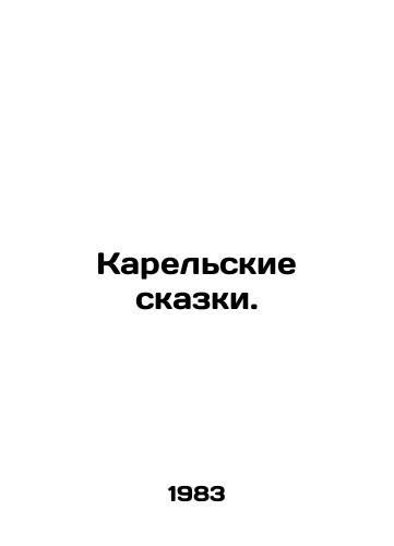 Karelskie skazki./The Karelian Tales. In Russian - landofmagazines.com