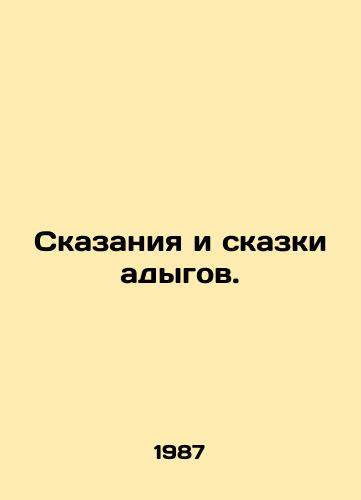 Skazaniya i skazki adygov./Tales and Tales of Adygs. In Russian - landofmagazines.com
